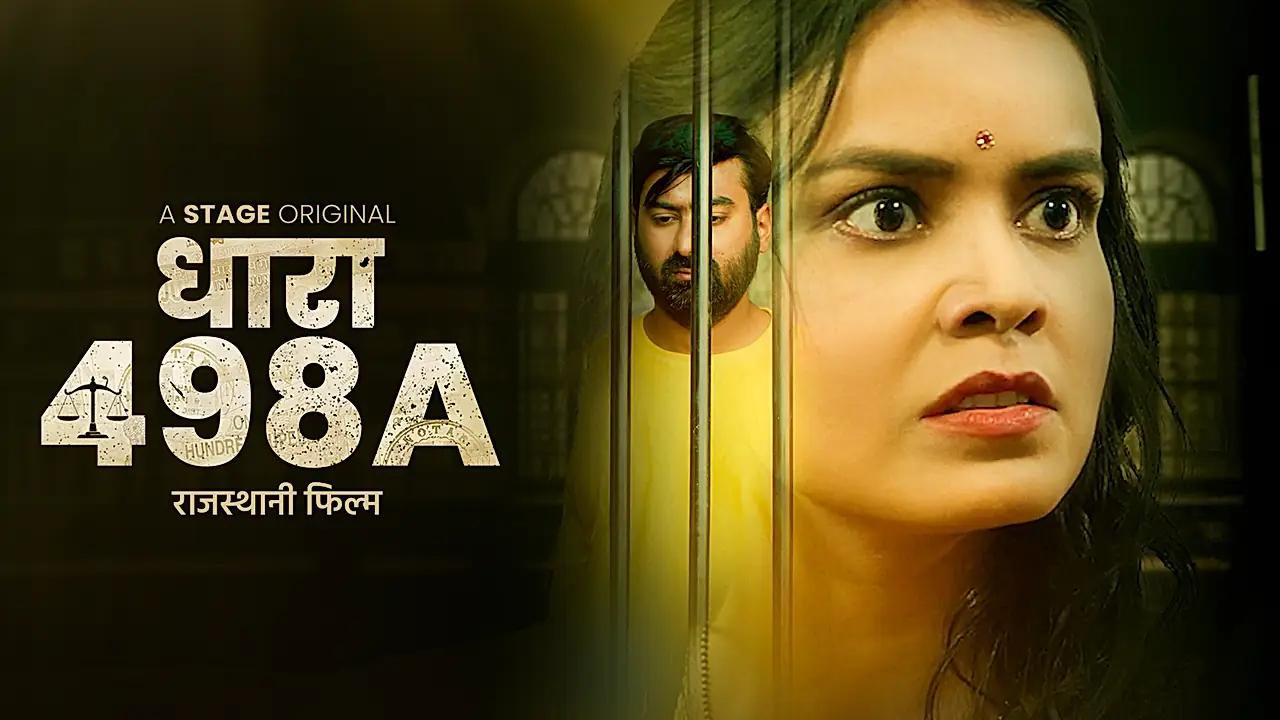 धारा-498A