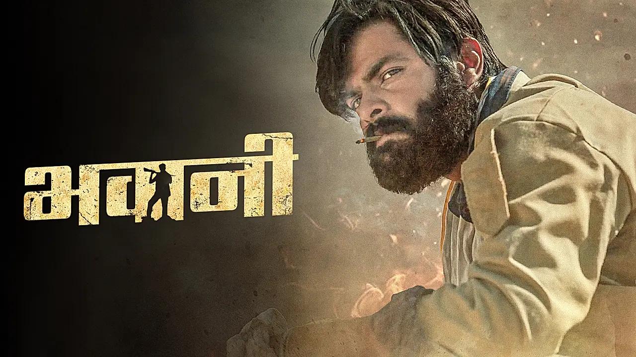 भवानी