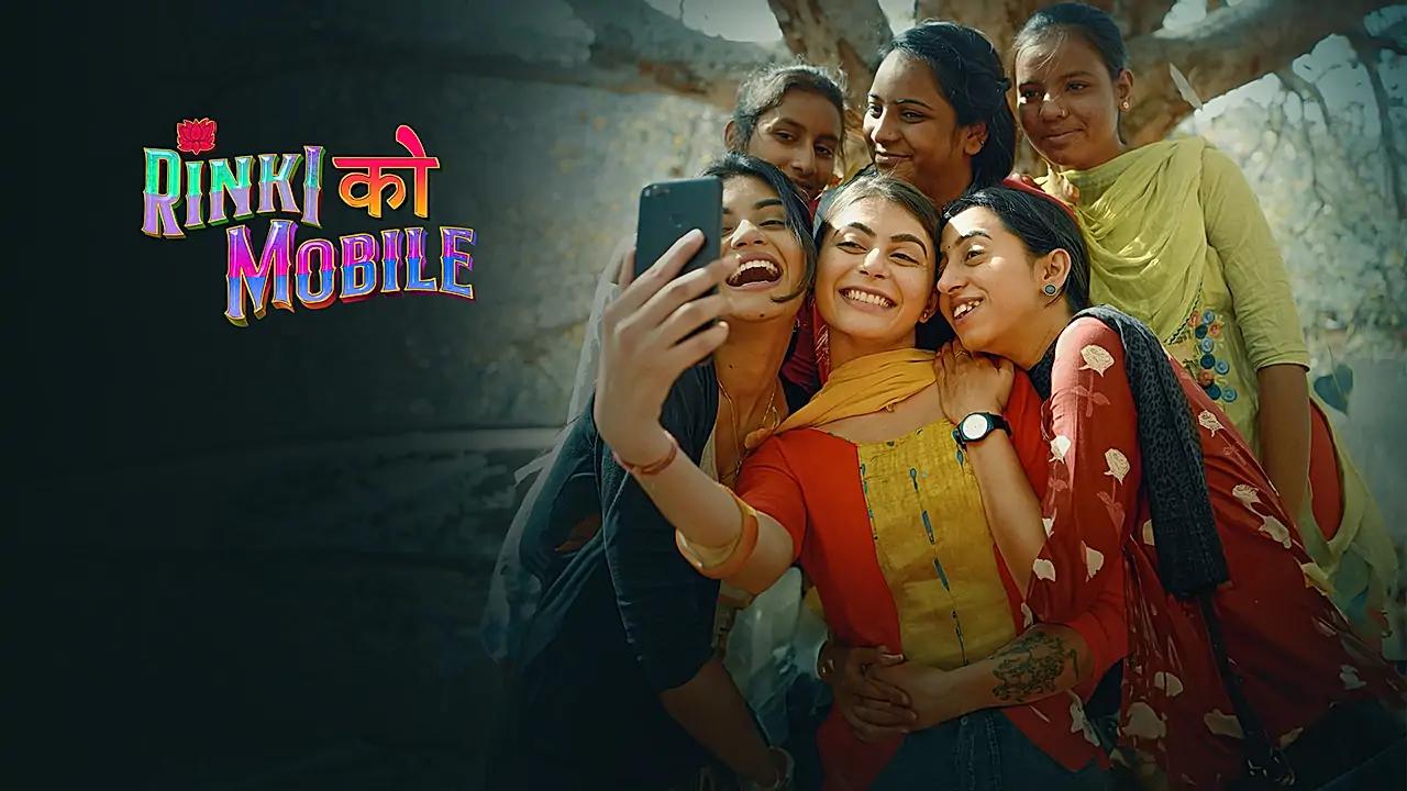  रिंकी को मोबाइल