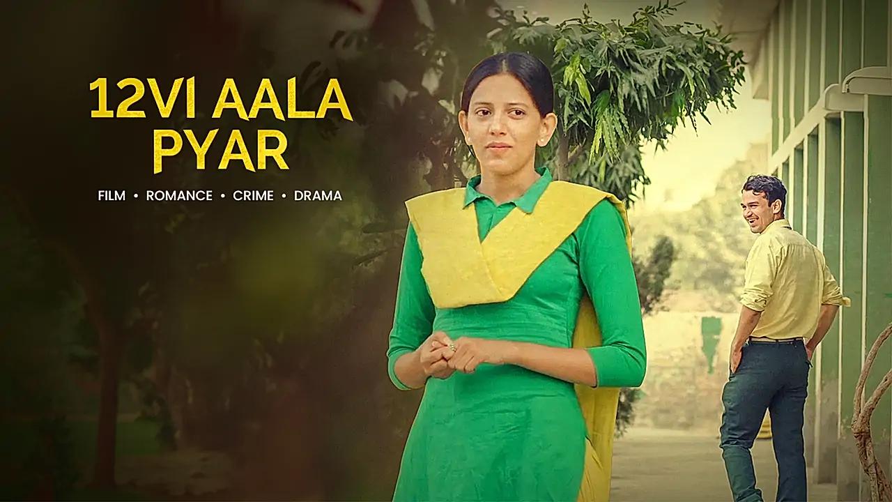 12vi Aala Pyar