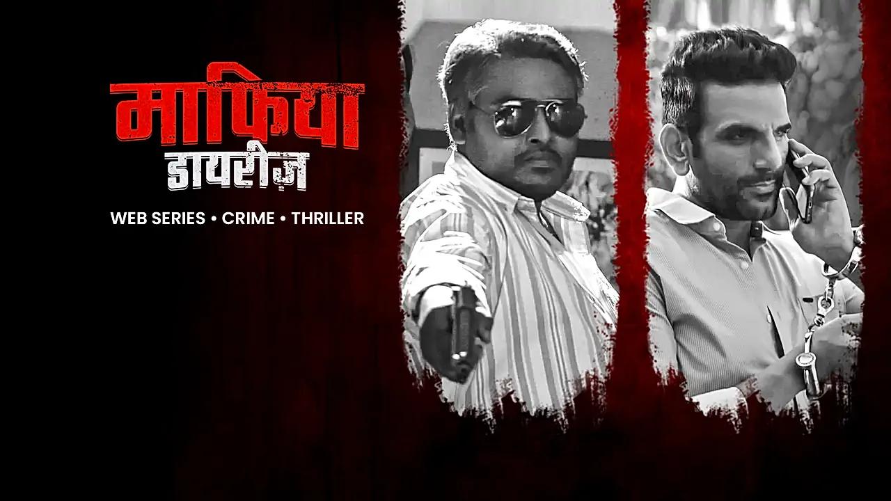 माफिया डायरिज