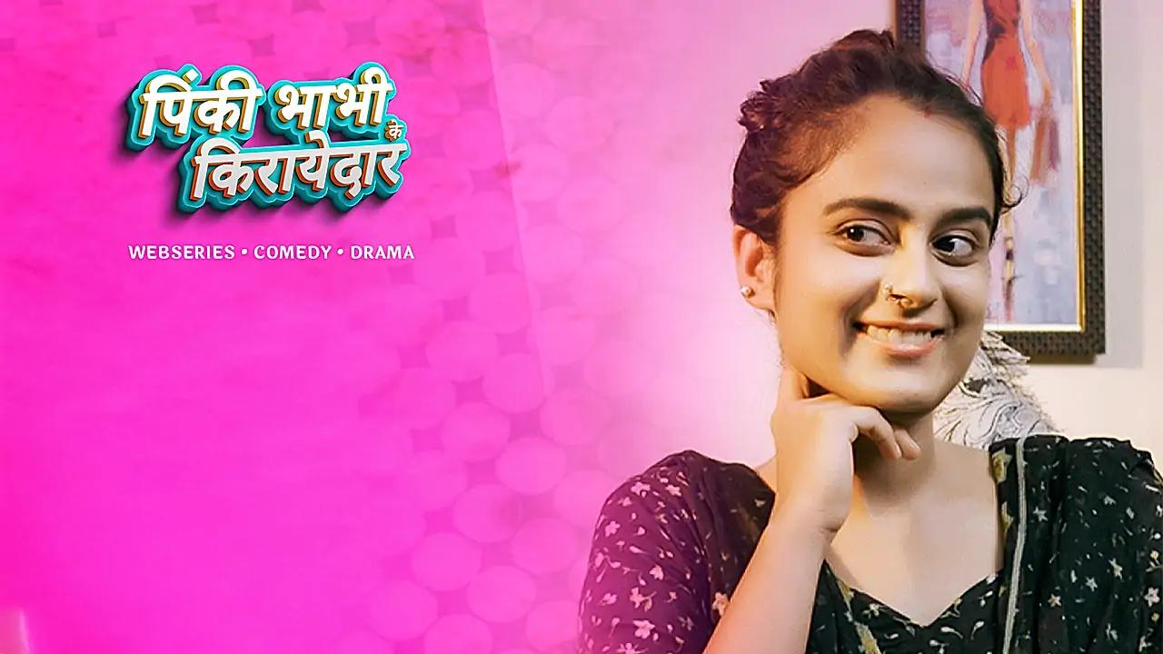 पिंकी भाभी के किराएदार 