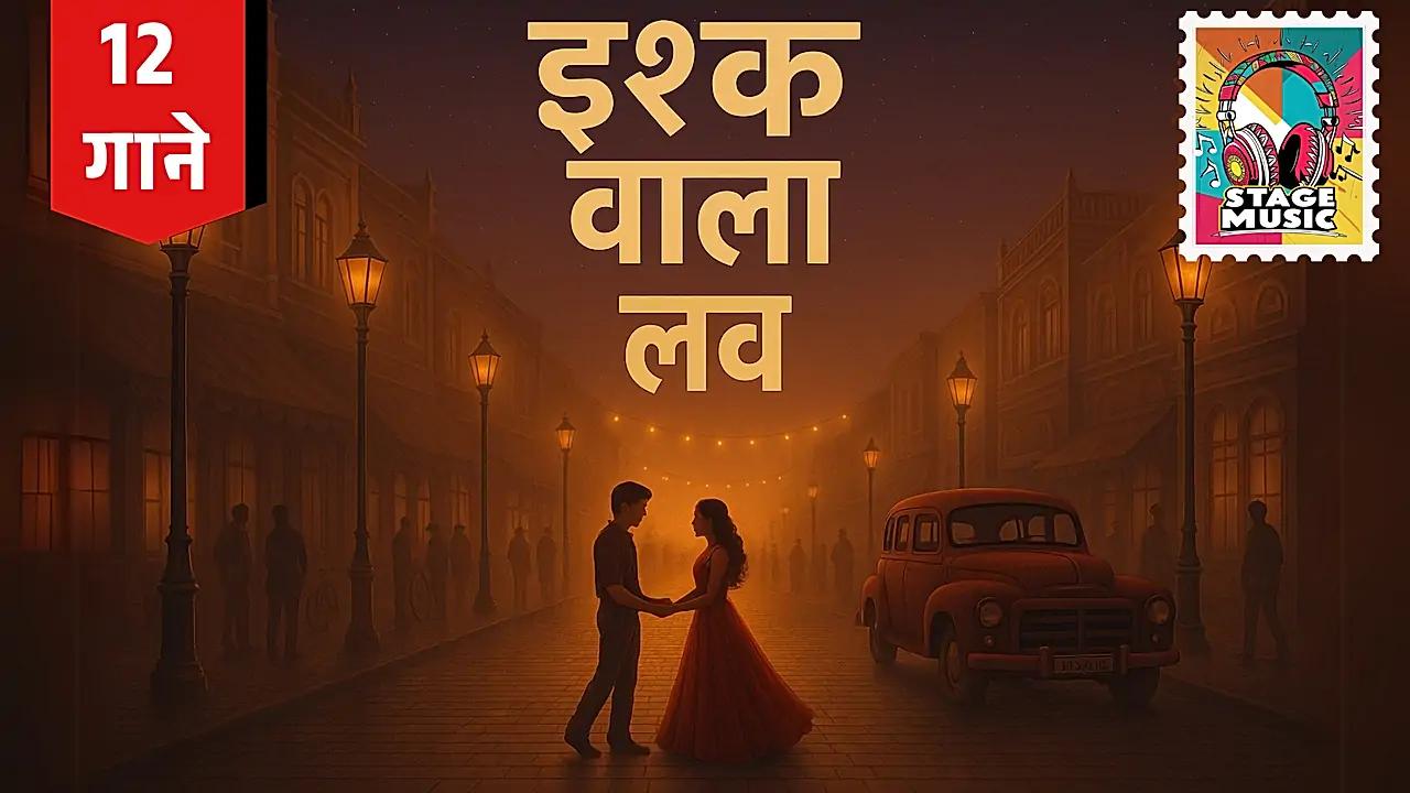 Ishq Wala Love