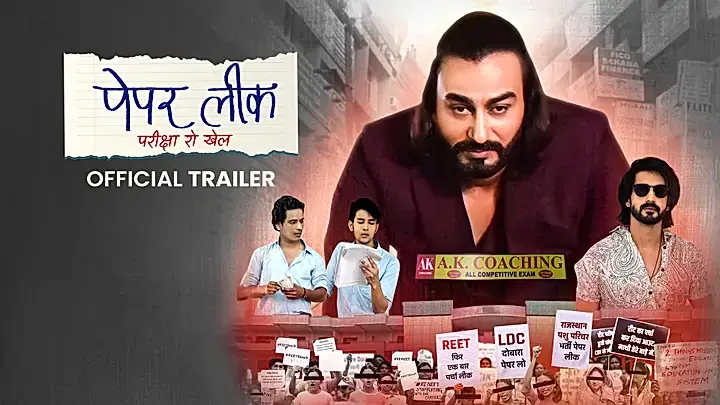 पेपर लीक - परीक्षा रो खेल S1 ट्रेलर