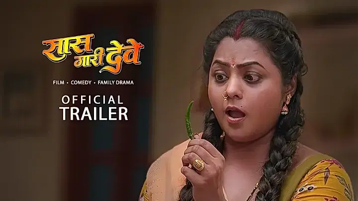 Saas Gari Deve S1 Trailer