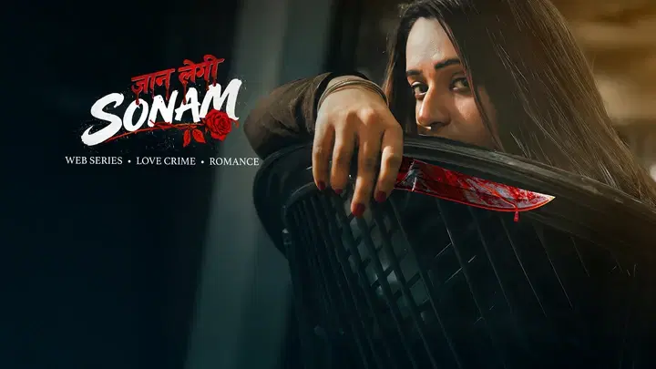 Jaan Legi Sonam S1 ट्रेलर