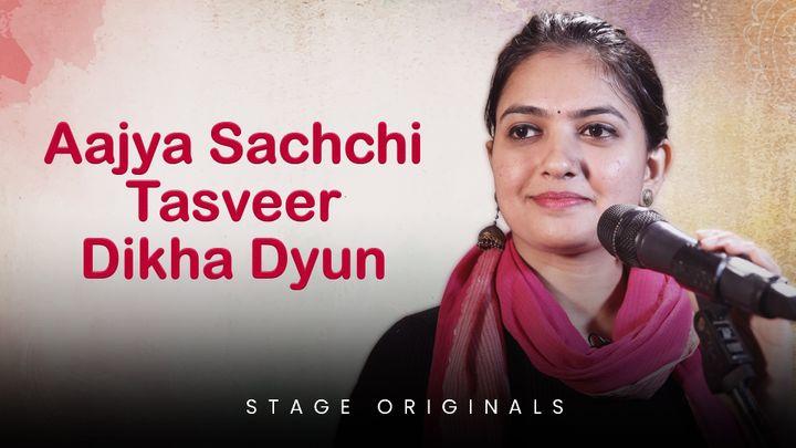 Aajya Sachchi Tasveer Dikha Dyun S1 ट्रेलर