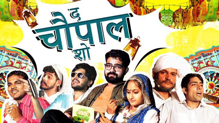 द चौपाल शो S1 ट्रेलर