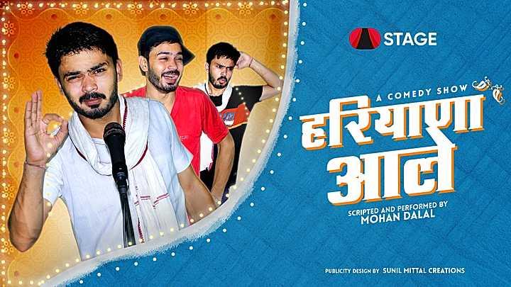 हरियाणा आले S1 ट्रेलर