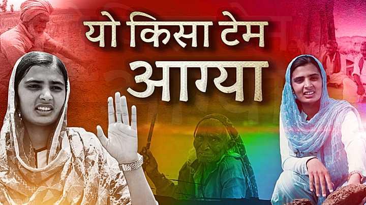 यो किसा टेम आग्या S1 ट्रेलर