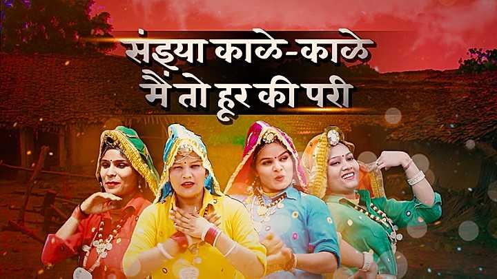 संइया काळे-काळे, मैं तो हूर की परी S1 ट्रेलर