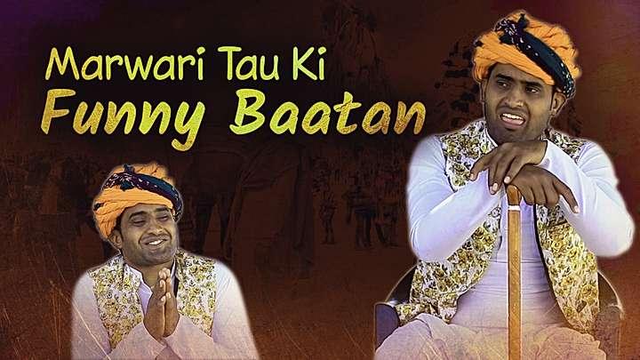 Marwari Tau Ki Funny Baatan S1 Trailer