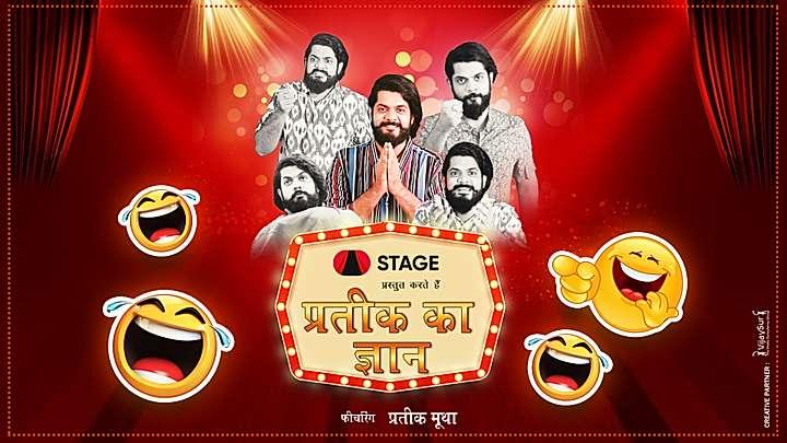 प्रतीक का ज्ञान  S1 ट्रेलर