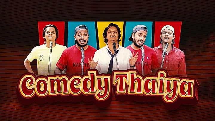 Comedy Thaiya S1 Trailer