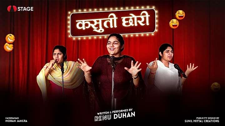 कसूती छोरी  S1 ट्रेलर