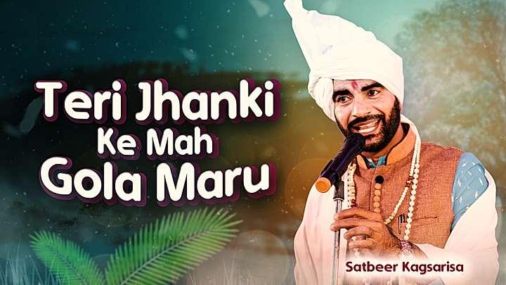 Teri Jhanki Ke Mah Gola Maru S1 Trailer