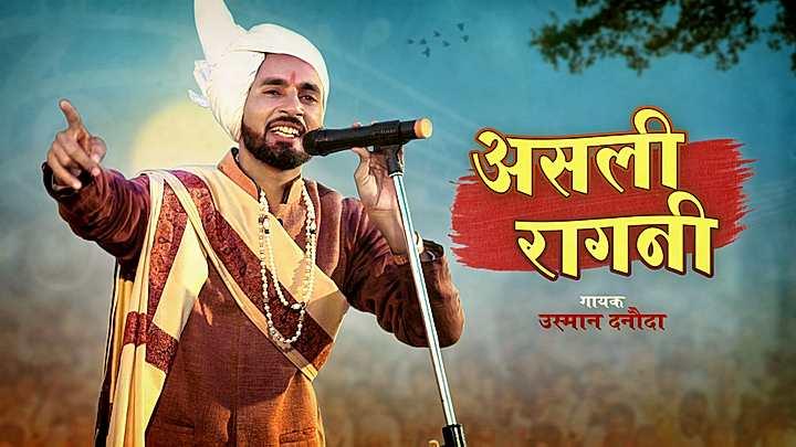 असली रागनी  S1 ट्रेलर
