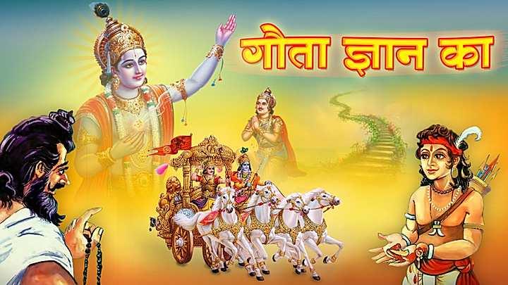 गौता ज्ञान का  S1 ट्रेलर