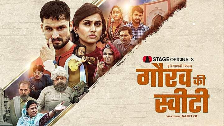 गौरव की स्वीटी  S1 ट्रेलर