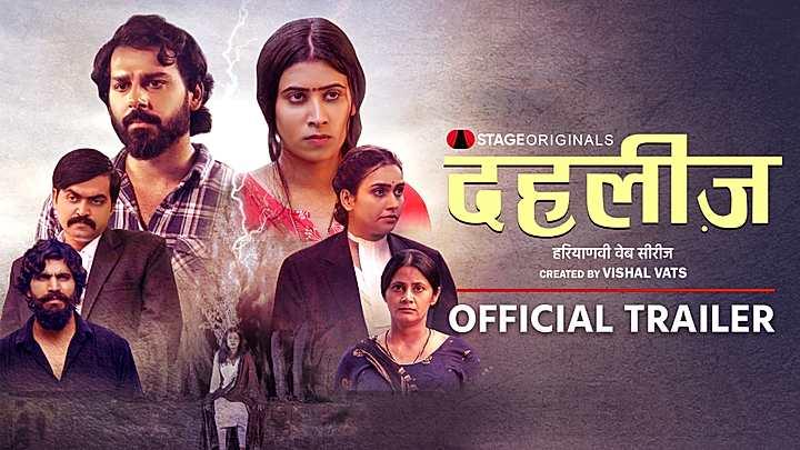 दहलीज़  S1 ट्रेलर