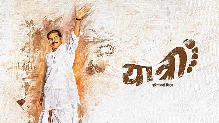 यात्रा  S1 Trailer