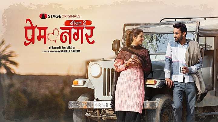 प्रेम नगर  S2 Trailer
