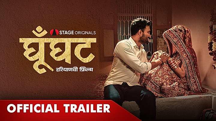 Ghunghat S1 Trailer