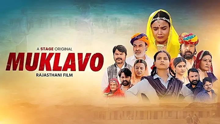 Muklavo S1 Trailer