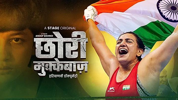 छोरी मुक्केबाज़ S1 ट्रेलर