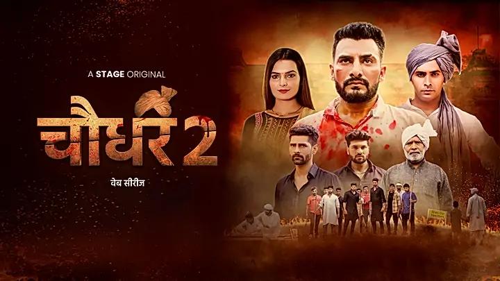चौधर  S2 ट्रेलर