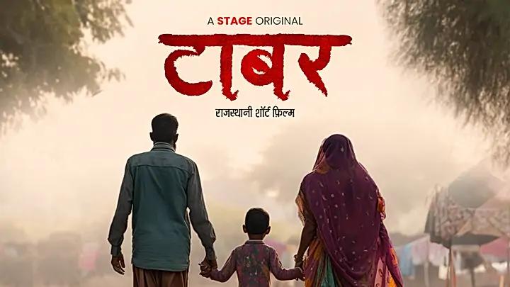 Taabar S1 Trailer