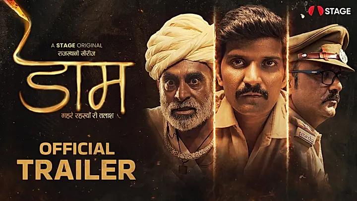 Daam S1 Trailer