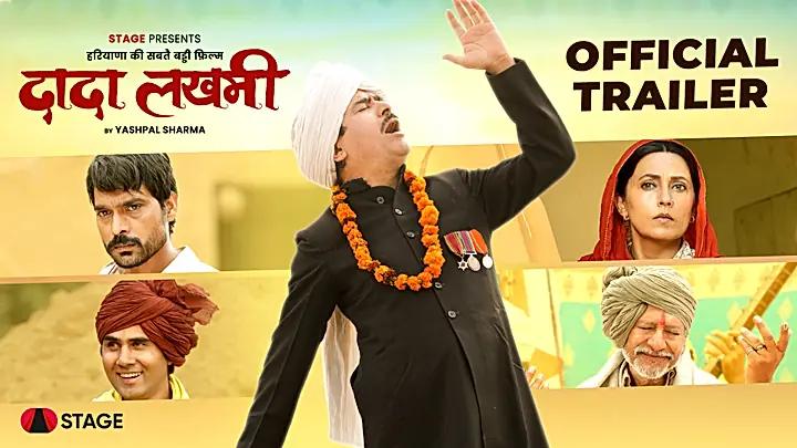 दादा लखमी S1 ट्रेलर