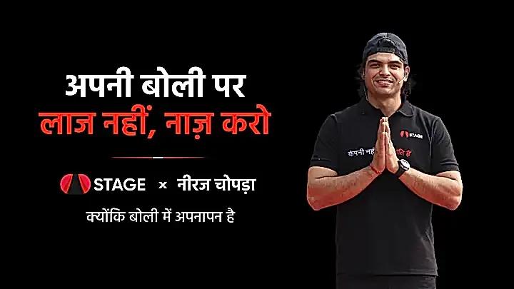 STAGE x नीरज चोपड़ा RJ S1 ट्रेलर