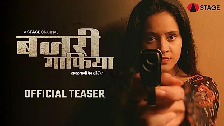 Bajri Mafia S1 Trailer