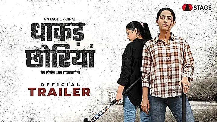 Dhakad Chhoriyaan-RJ S1 Trailer