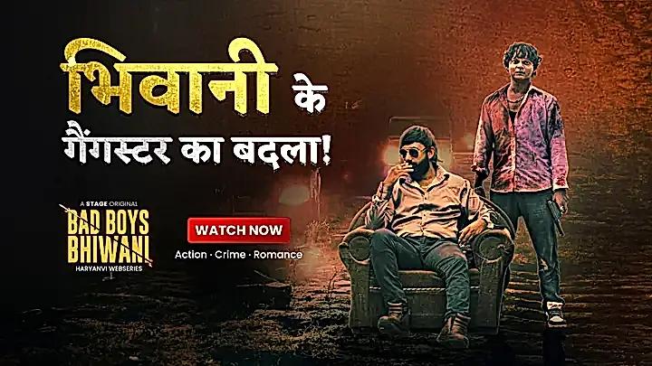 बैड बॉयज भिवानी S1 ट्रेलर