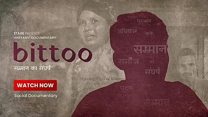 Bittoo S1 Trailer
