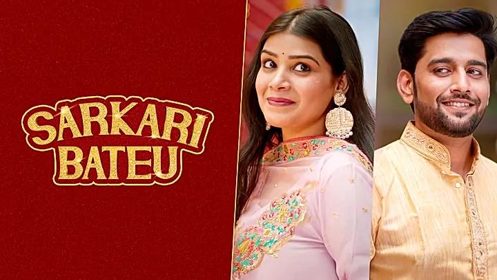SARKARI BATEU S1 Trailer