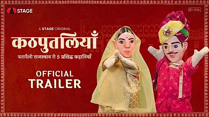 Kathputliyaan S1 Trailer