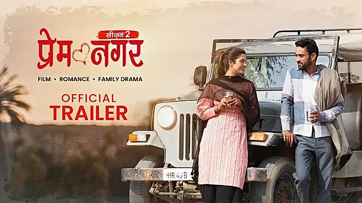 प्रेम नगर - सीजन 2  S1 ट्रेलर