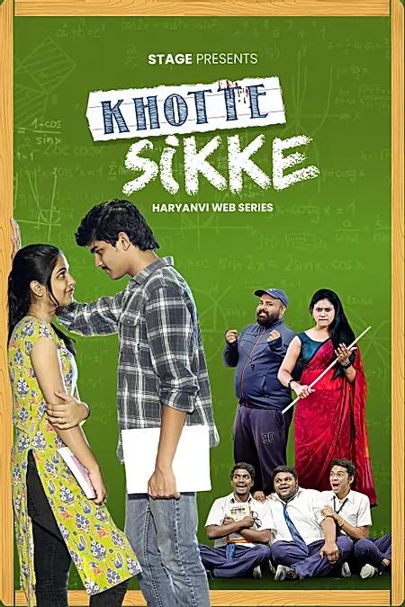  Khote Sikke 