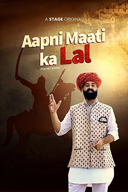 Apni Maati Ka Lal