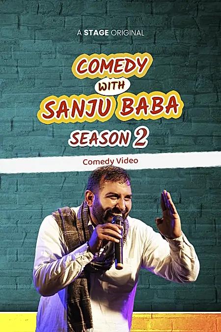 कॉमेडी विथ संजू बाबा 