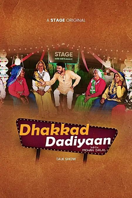 Dhaakad Daadiyan 