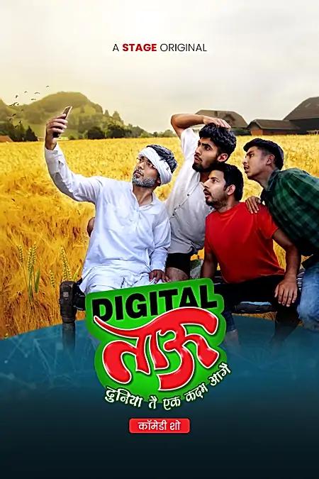 Digital ताऊ 