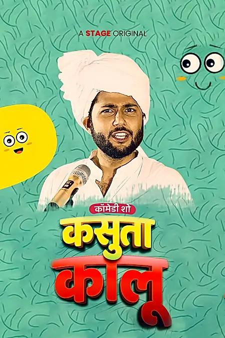 कसुता कालू