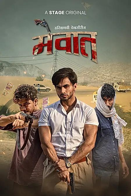 मेवात
