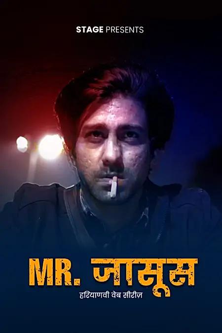 Mr. जासूस 