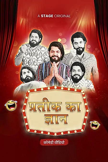 प्रतीक का ज्ञान 